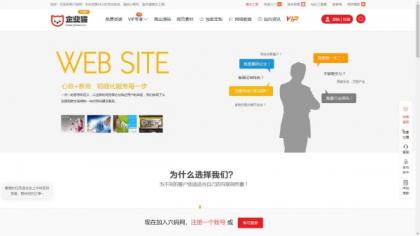 仿某知名源码下载网模板，无授权版程序-颜夕资源网-第23张图片