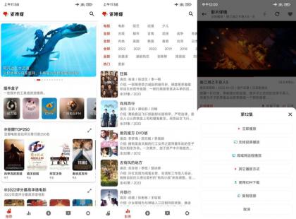 安卓资源猫v4.0.40解锁会员版+几十个视频源-颜夕资源网-第18张图片