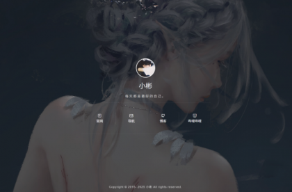 非常好看的个人网页，带后台管理-颜夕资源网-第18张图片