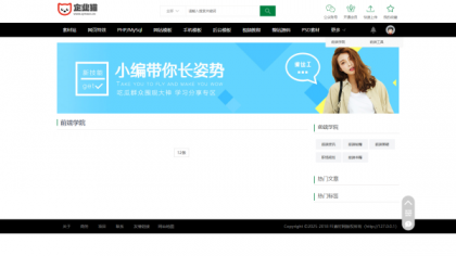 素材资源网站/源码网模板/FE素材网交易平台源码-颜夕资源网-第19张图片