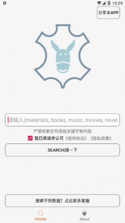 飞土搜 2.0.4 打破想象边界！BT磁力搜索全搜罗-颜夕资源网-第18张图片