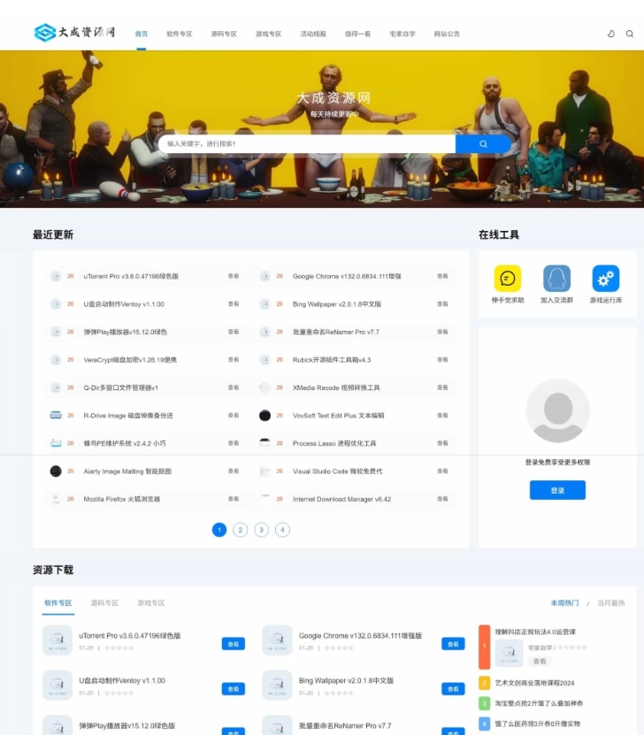 DedeBIZ资源网V2.0.0高仿XDGAME模板-颜夕资源网-第18张图片