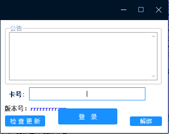 小白网络验证1.6 一键加密EXE支持X32 X64-颜夕资源网-第22张图片