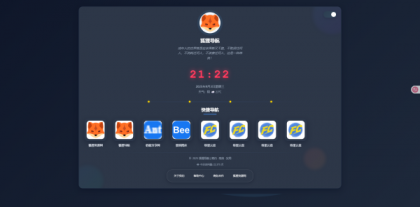 一款简约高效导航系统源码v2.0.1-颜夕资源网-第18张图片