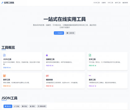一站式在解析加密转换工具源码-颜夕资源网-第18张图片