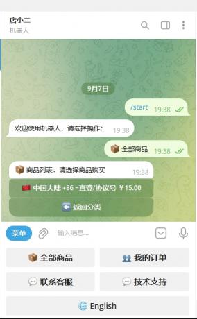 TG个人发卡机器人支持双语言-基于某发卡系统二次开发-颜夕资源网-第20张图片