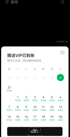 汽水音乐 vip破解版 去广告免费畅听-颜夕资源网-第18张图片
