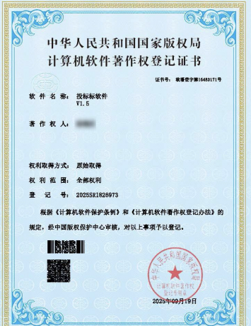 标书制作辅助软件】投标标1.5版本-颜夕资源网-第19张图片