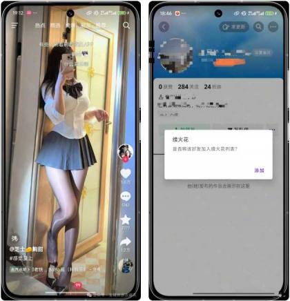 抖音v33.5.0内置插件版 支持无水印图集视频下载、自动续火花-颜夕资源网-第18张图片