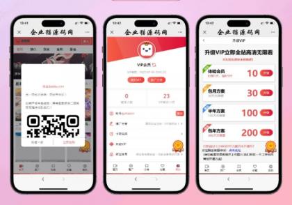 多端自适应视频站源码 影视模板苹果CMS 影视-颜夕资源网-第18张图片