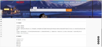 52DH Pro网址导航系统开源版-颜夕资源网-第19张图片