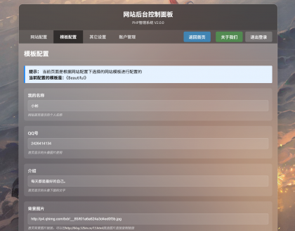XBinWeb个人网站程序V2.0.0-颜夕资源网-第21张图片