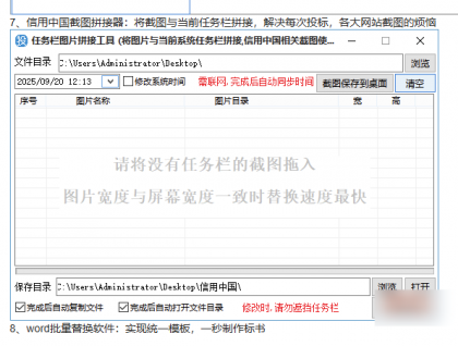 标书制作辅助软件】投标标1.5版本-颜夕资源网-第21张图片
