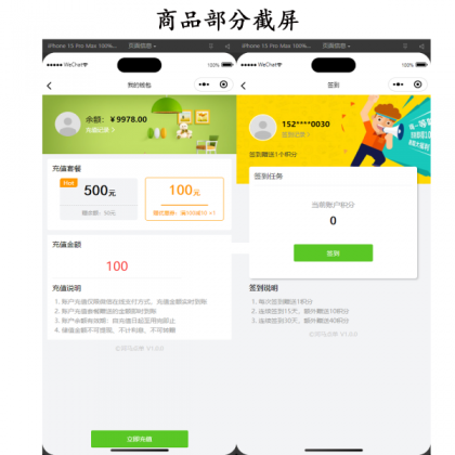 新扫码点餐外卖配送餐饮小程序系统源码 开源版-颜夕资源网-第21张图片