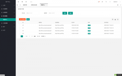 域网址-智能网址管理系统v6.0防红活码导航-颜夕资源网-第22张图片