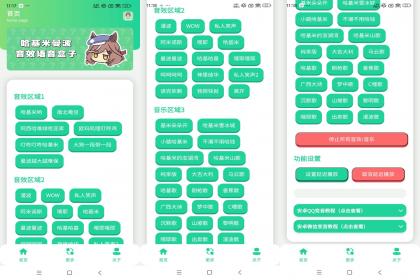 曼波语音盒（最近很火的语音盒子）-颜夕资源网-第18张图片