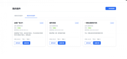 爱授权系统V3.0免授权版-颜夕资源网-第19张图片