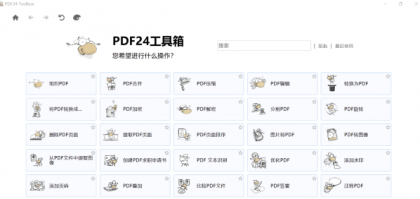 PDF工具箱 PDF24 Creator 11.28.0-颜夕资源网-第18张图片