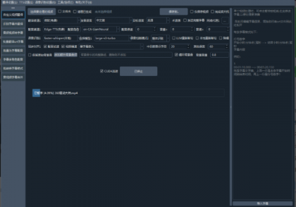 自媒体神器！开源视频翻译项目，自动识别并生成字幕，翻译+配音，字幕提取，一键配音-颜夕资源网-第20张图片