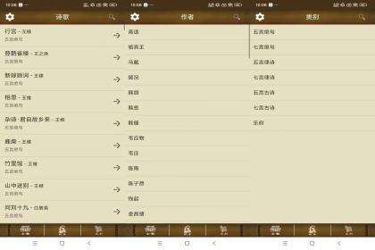 唐诗三百首全文经典（解锁去广告）-颜夕资源网-第18张图片