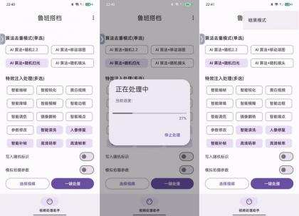 鲁班搭档SSS+视频搬运神器先进AI技术自动去重-颜夕资源网-第18张图片