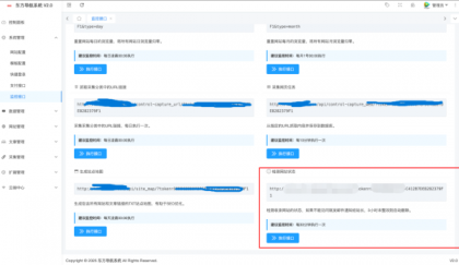 东方导航系统V2.0版本：全新升级，更智能、更稳定、更高效-颜夕资源网-第20张图片
