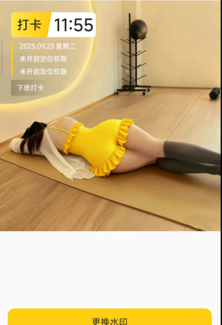 自定义水印相机，支持时间地点编辑，随时随地拍照记录！-颜夕资源网-第18张图片