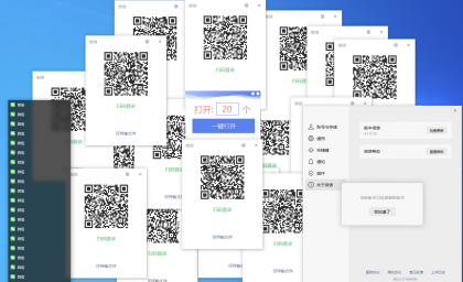 V信多开（新旧版本都支持）-颜夕资源网-第18张图片
