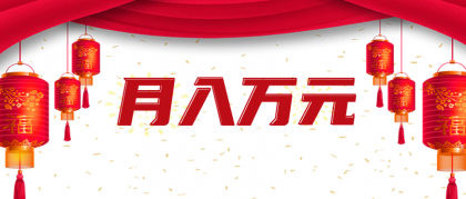 利用AI制作短视频，无脑操作闷声发财的搬运工，新手也能日入300+-颜夕资源网-第18张图片