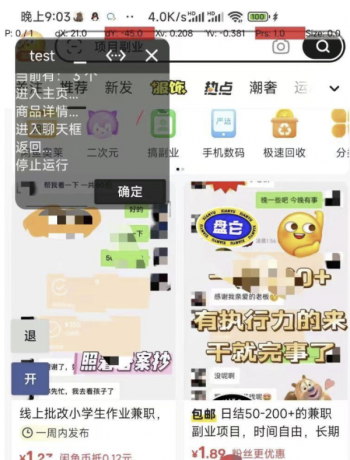 闲鱼获客通一键释放双手，自媒体必备 爆单啦-颜夕资源网-第18张图片