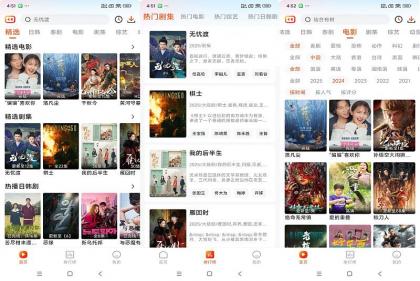 番喜视频v1.7.7 随时随地享受视听盛宴-颜夕资源网-第18张图片