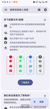网页转应用APP-颜夕资源网-第18张图片