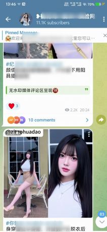 telegram最新中文版，安装即用-颜夕资源网-第18张图片