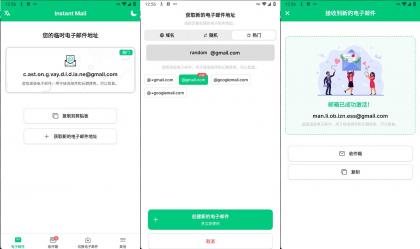 临时邮箱生成 v7.3.1 解锁会员订阅/高级功能-颜夕资源网-第18张图片