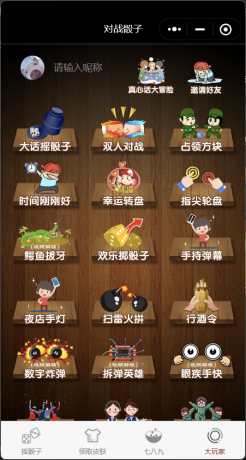 喝酒小程序神器流量主修复头像源码-颜夕资源网-第18张图片