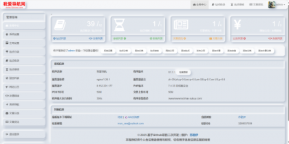 52DH Pro网址导航系统开源版-颜夕资源网-第23张图片