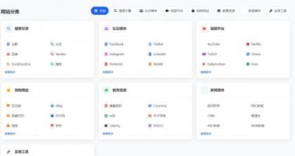 多语言简洁网址导航单页HTML源码-颜夕资源网-第19张图片