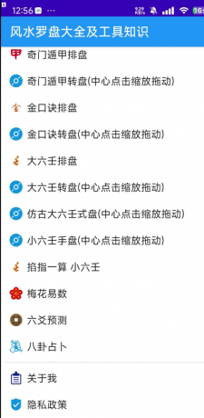 风水罗盘大全及工具知识-颜夕资源网-第18张图片