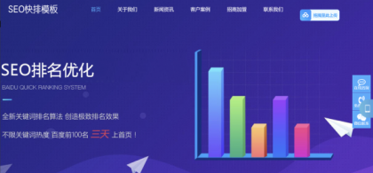 seo快排网站模板 大气的IT网络软件公司网站源码-颜夕资源网-第18张图片
