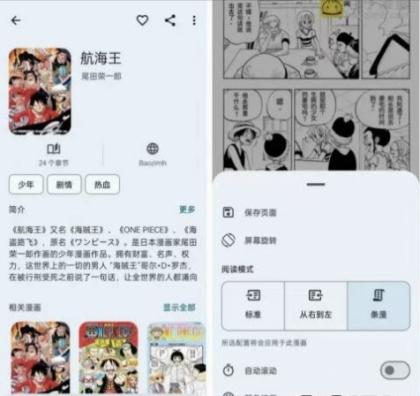 漫画迷福音神器，内置2000+源，啥都能看!-颜夕资源网-第18张图片