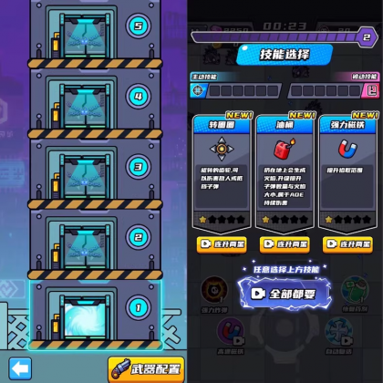 末日特工队 源码 割草类微信DY小游戏源码 Cocos Creator 非逆向-颜夕资源网-第22张图片