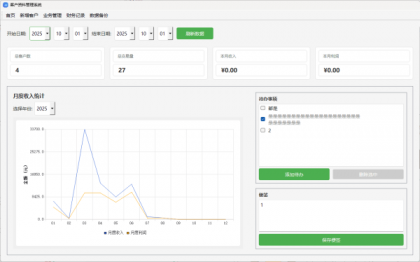 PY源码 V2.2 客户资料管理系统-颜夕资源网-第18张图片