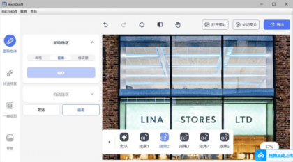 AI 消除及抠图 photo retouch 1.0.2-颜夕资源网-第19张图片