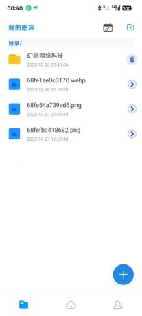 智链图床-图片转链接一体化统计-颜夕资源网-第18张图片