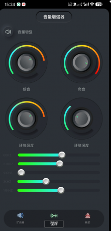手机音量多倍放大调节器-颜夕资源网-第18张图片