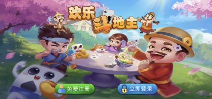 休闲斗地主小游戏源码 PHP版本 自适应手机端 带有管理后端-颜夕资源网-第18张图片