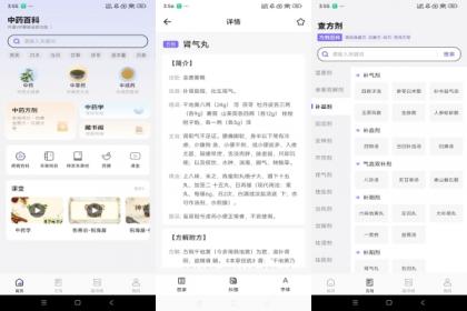 中药百科大全-养生/查询药材（解锁VIP功能）-颜夕资源网-第18张图片