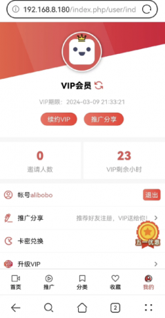 功能齐全的PHP-MD影视CMS系统源码-颜夕资源网-第19张图片