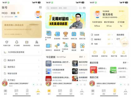 懒人英语4.9.1解锁会员零基础学英语-颜夕资源网-第18张图片