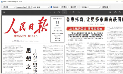 看报软件 v1.0-颜夕资源网-第18张图片